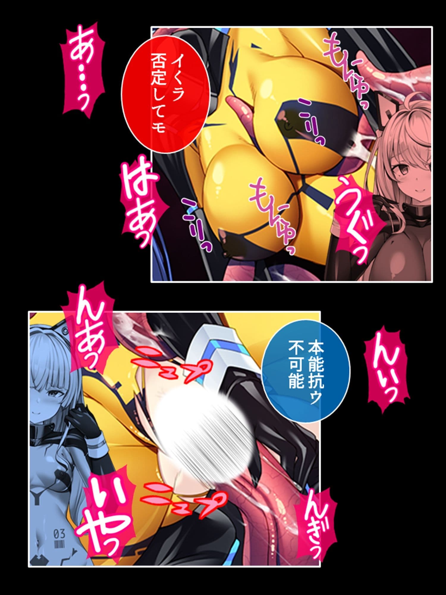 宇宙に蠢く触手と策謀。運び屋たちの凌●記録 3巻 サンプル 9