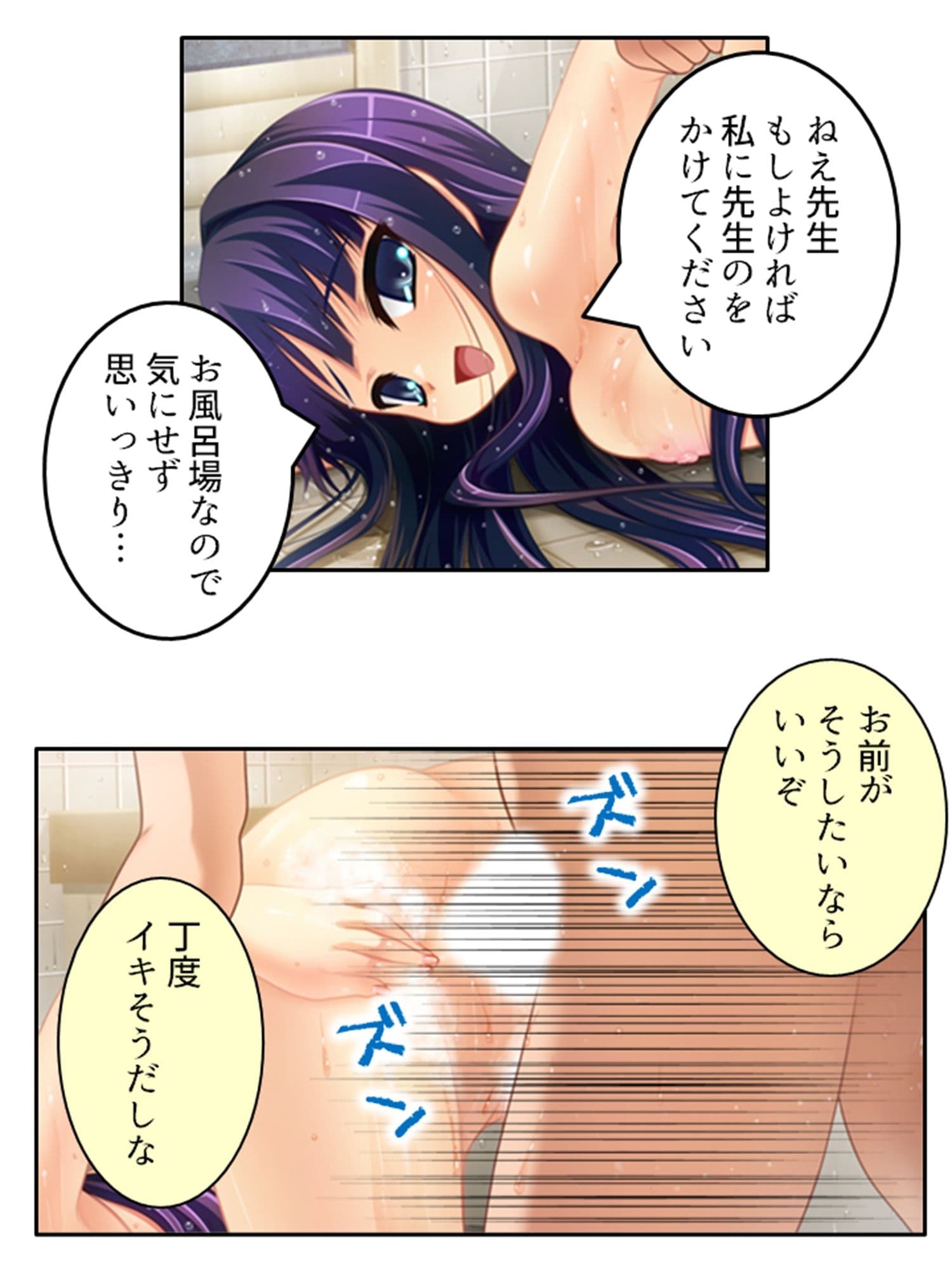 淫乱シェアハウス!一つ屋根の下でハーレム搾精生活 4巻 サンプル 4