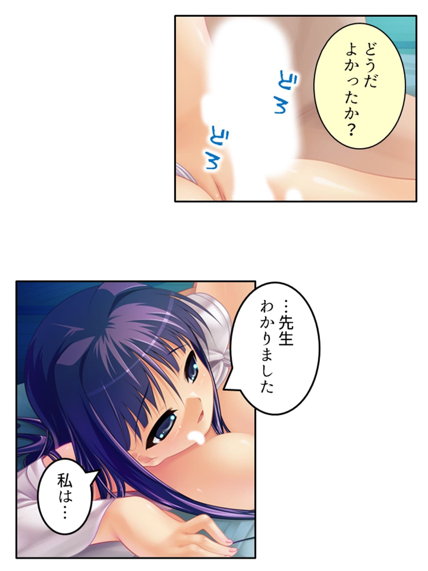 淫乱シェアハウス!一つ屋根の下でハーレム搾精生活 4巻 サンプル 6