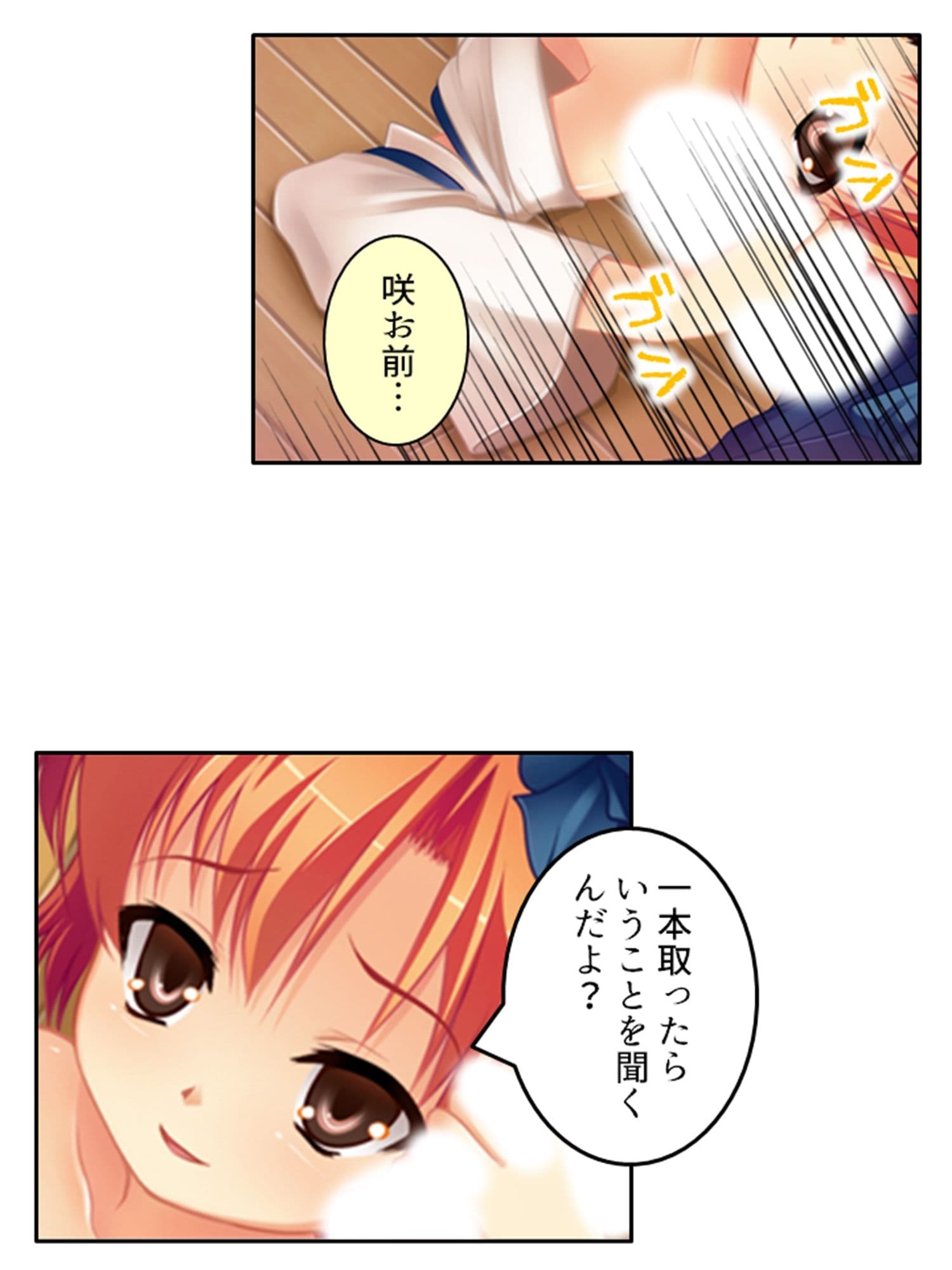 淫乱シェアハウス!一つ屋根の下でハーレム搾精生活 4巻 サンプル 7