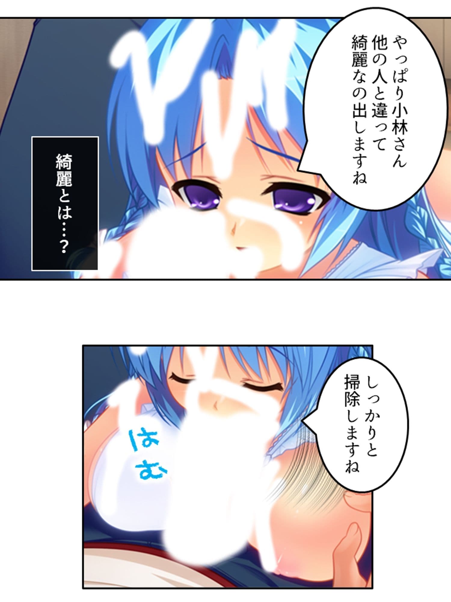 淫乱シェアハウス!一つ屋根の下でハーレム搾精生活 4巻 サンプル 10