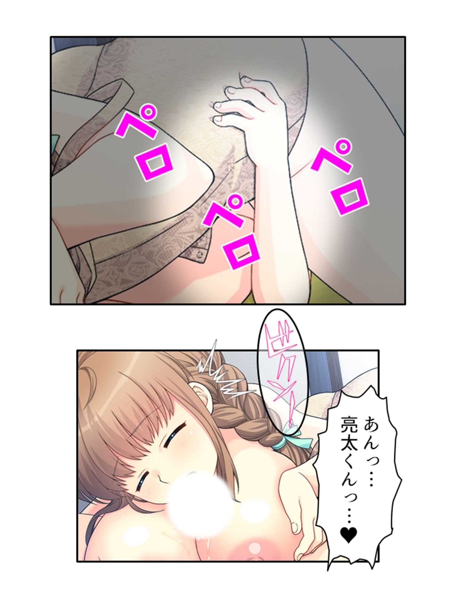 巨乳で美人の友母に精通させられ童貞を奪われた話 下巻 サンプル 1