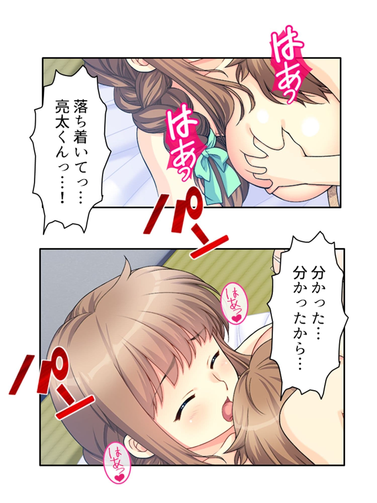 巨乳で美人の友母に精通させられ童貞を奪われた話 下巻 サンプル 3