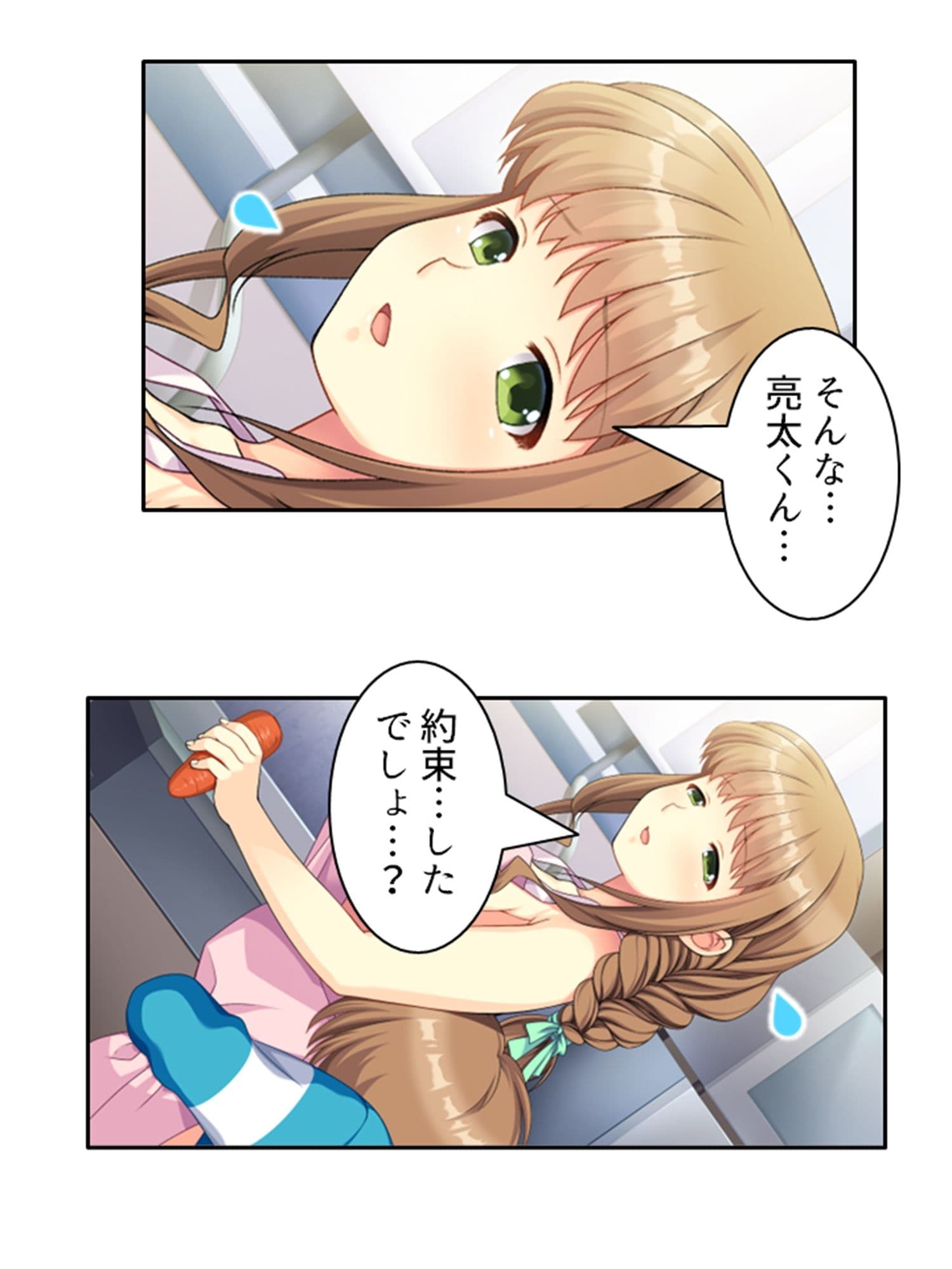 巨乳で美人の友母に精通させられ童貞を奪われた話 下巻 サンプル 4