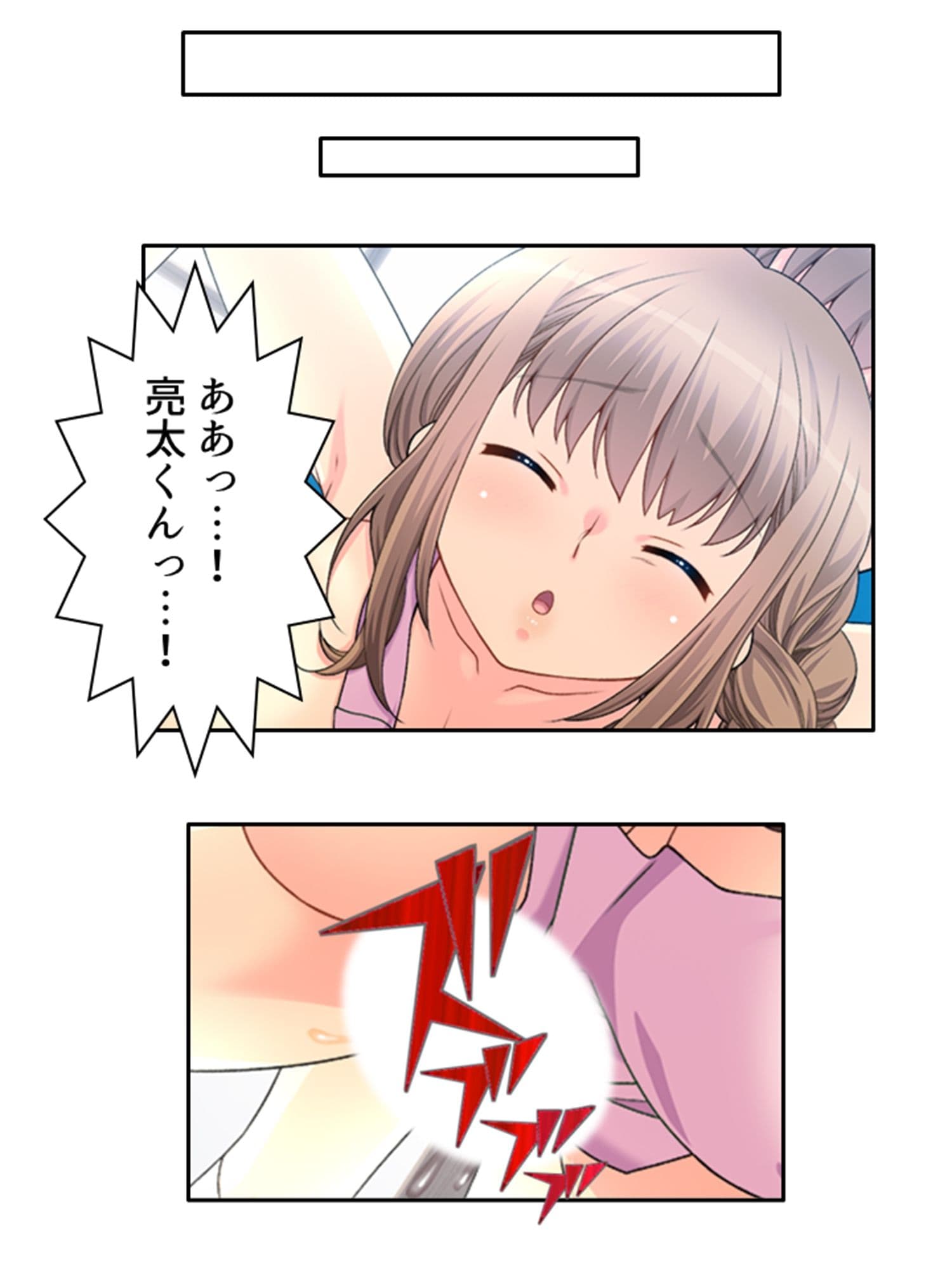 巨乳で美人の友母に精通させられ童貞を奪われた話 下巻 サンプル 5