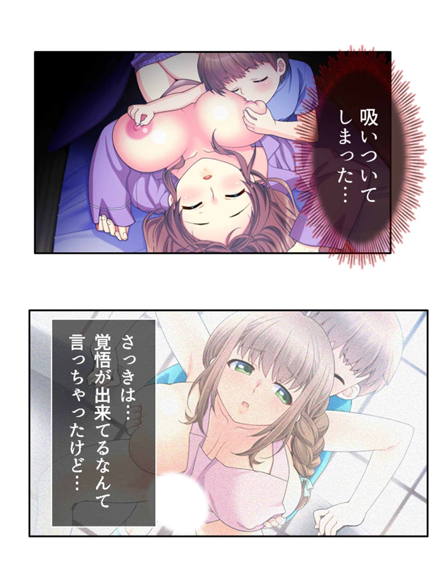 巨乳で美人の友母に精通させられ童貞を奪われた話 下巻 サンプル 6