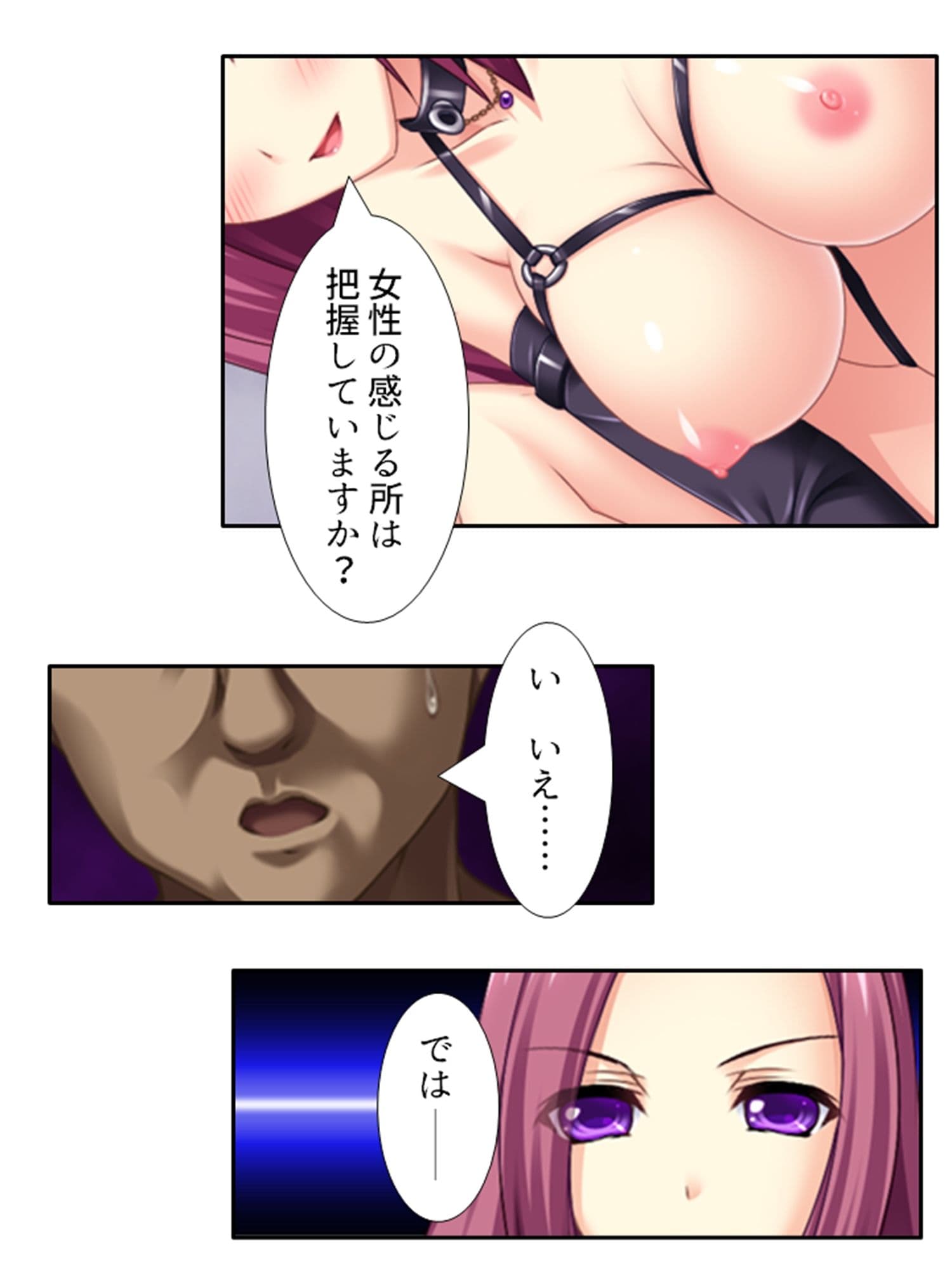 男を知らない高貴な淑女が淫乱ブタに堕ちるまで 3巻 サンプル 1