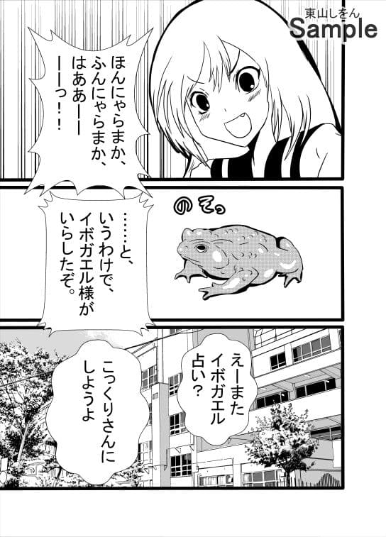 究極合体ふたなりこっくりさん サンプル 1