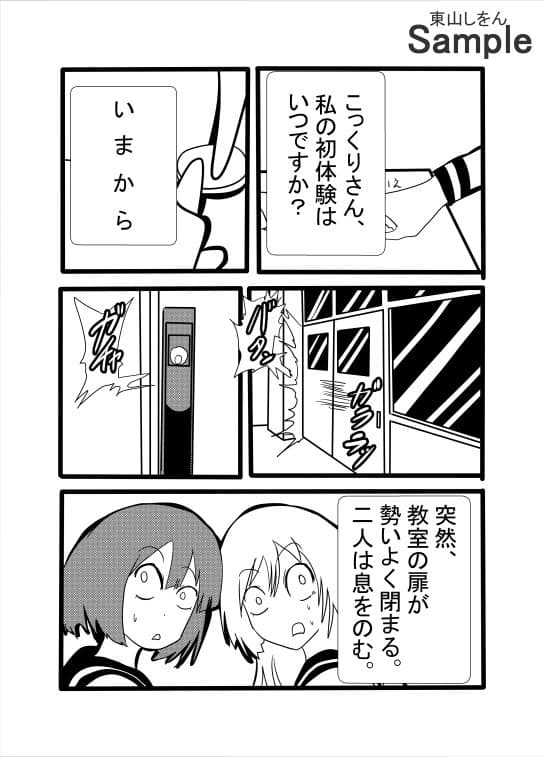 究極合体ふたなりこっくりさん サンプル 3