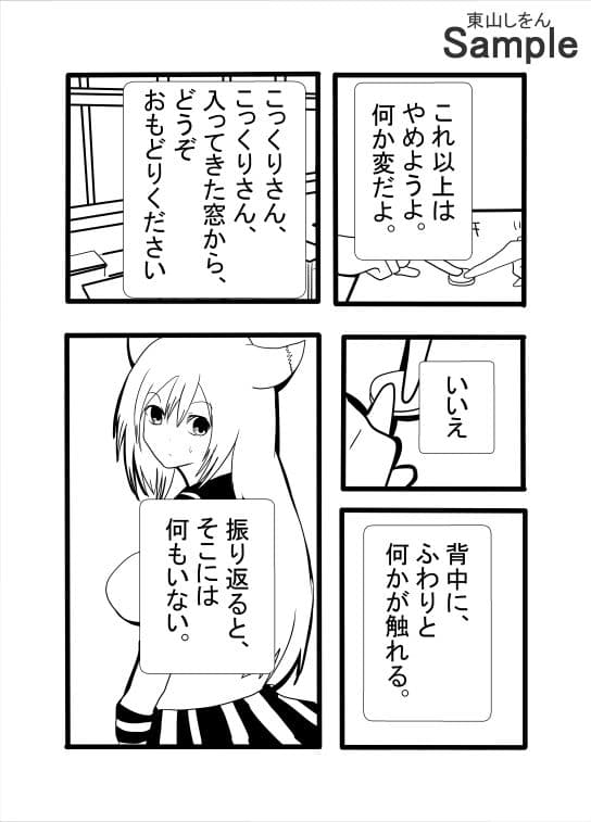 究極合体ふたなりこっくりさん サンプル 4
