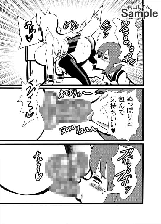 究極合体ふたなりこっくりさん サンプル 8