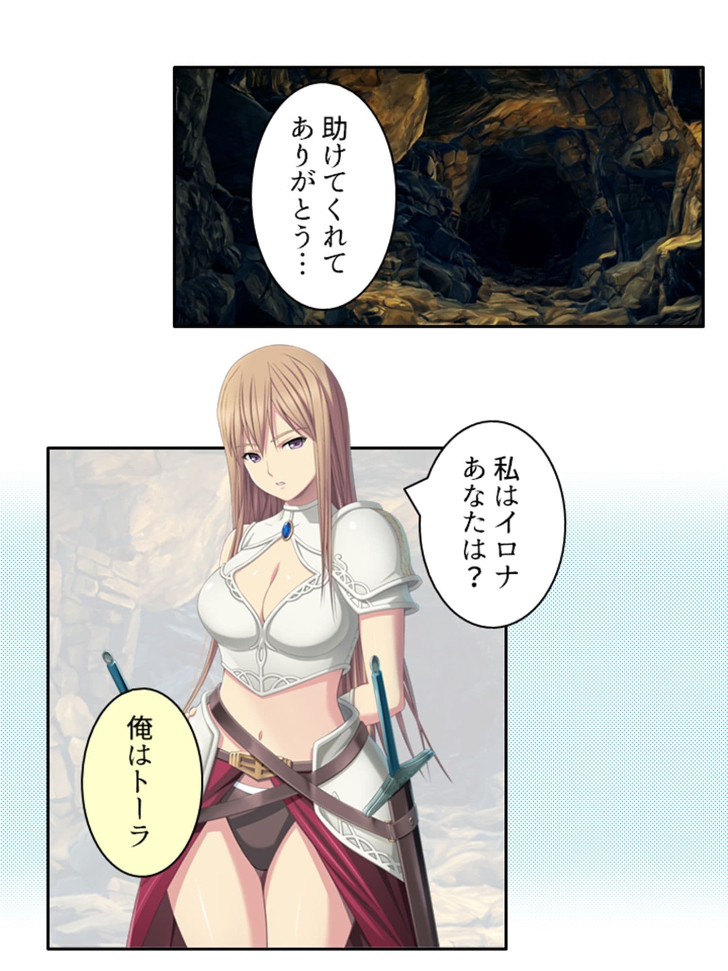 ドすけべスキルで中●しハーレム迷宮攻略！ 1巻 サンプル 2