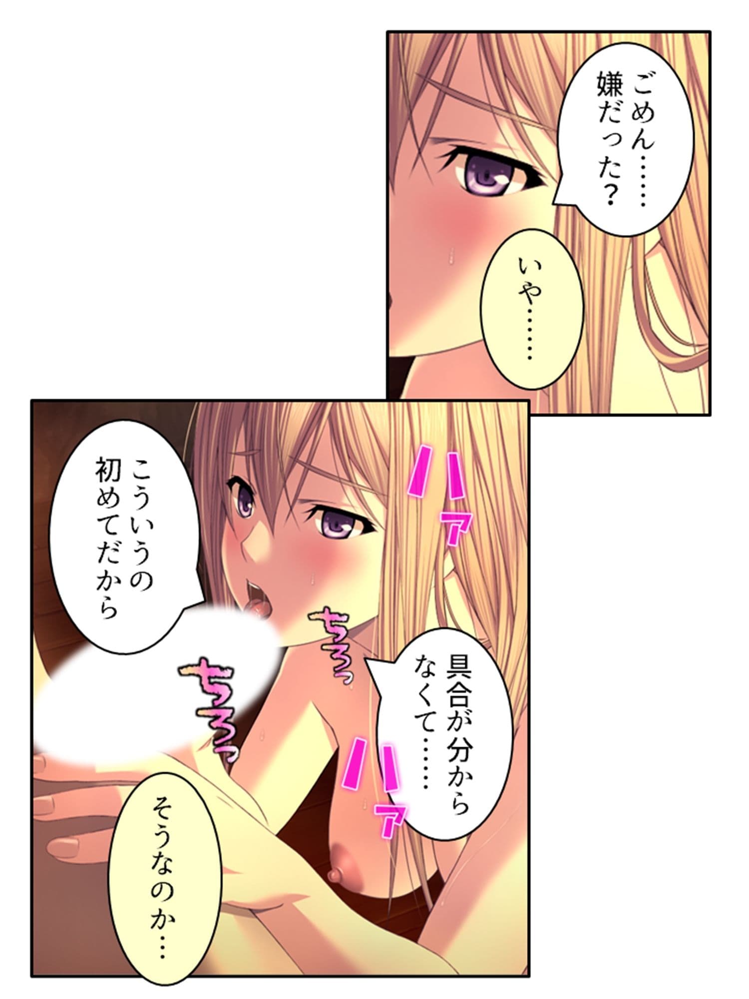 ドすけべスキルで中●しハーレム迷宮攻略！ 1巻 サンプル 3