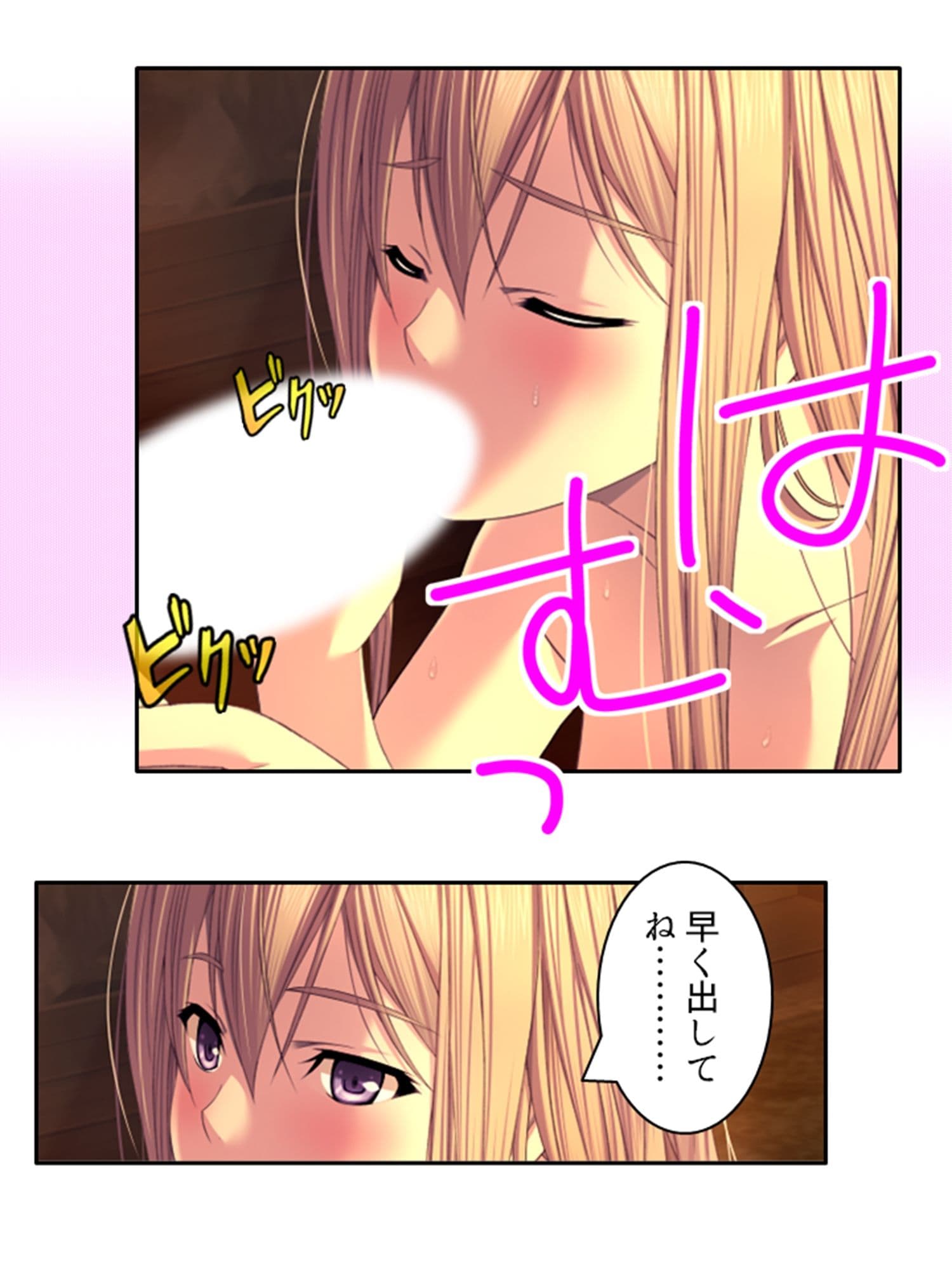 ドすけべスキルで中●しハーレム迷宮攻略！ 1巻 サンプル 4