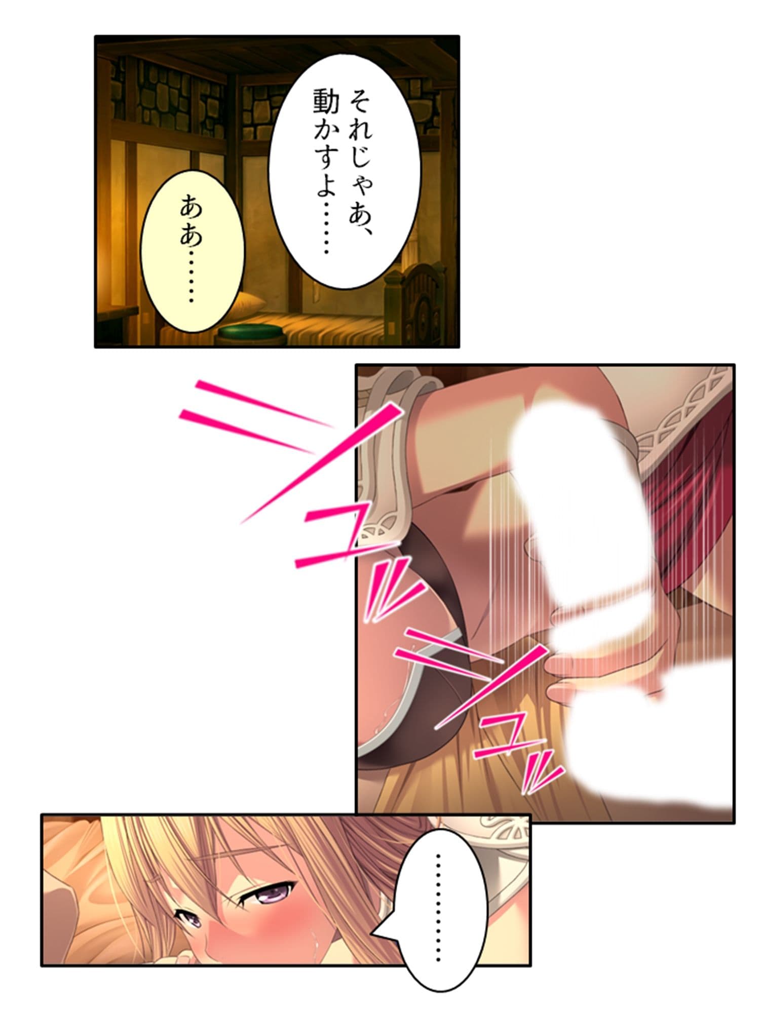 ドすけべスキルで中●しハーレム迷宮攻略！ 1巻 サンプル 5