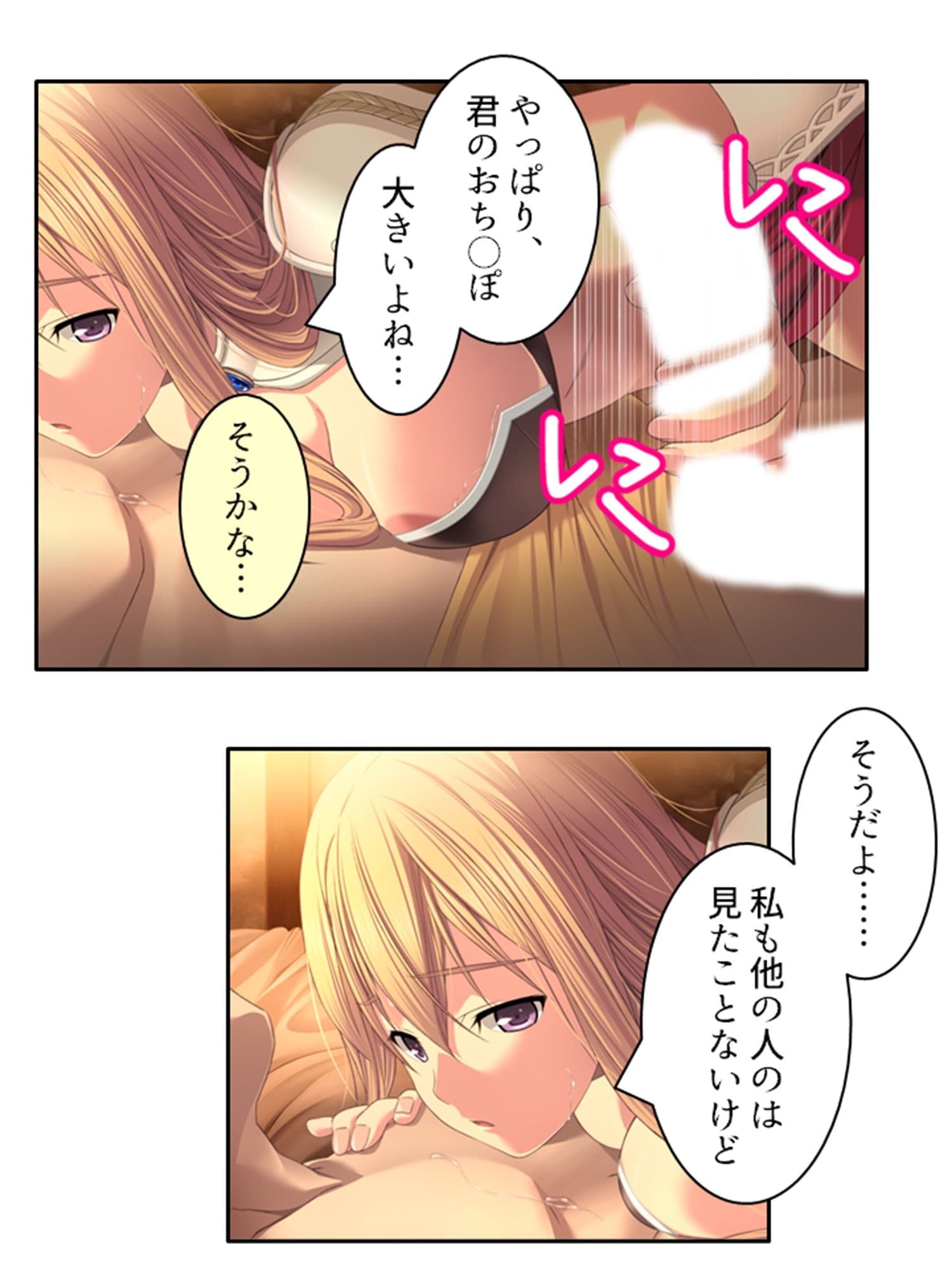 ドすけべスキルで中●しハーレム迷宮攻略！ 1巻 サンプル 6