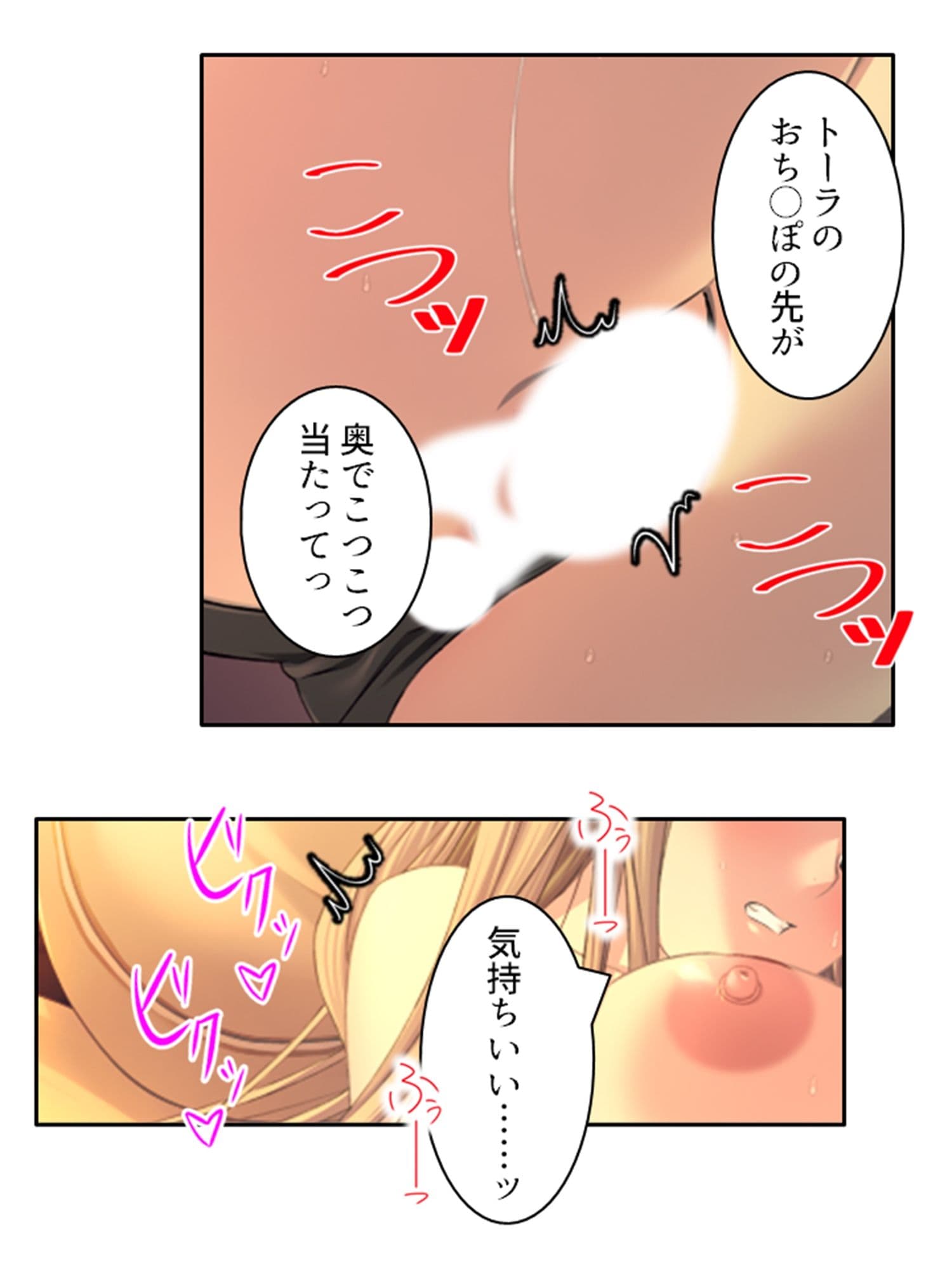 ドすけべスキルで中●しハーレム迷宮攻略！ 1巻 サンプル 9