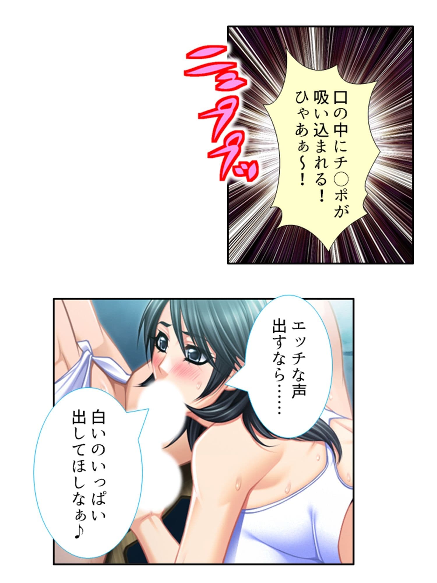 低俗ニートが若女将をメス堕ちさせて孕ませバイト生活 7巻 サンプル 2