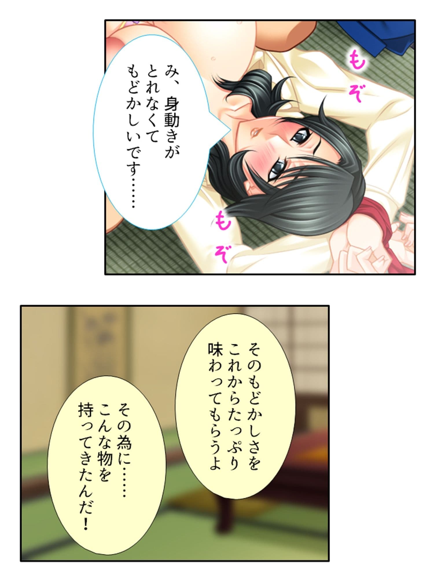 低俗ニートが若女将をメス堕ちさせて孕ませバイト生活 7巻 サンプル 5