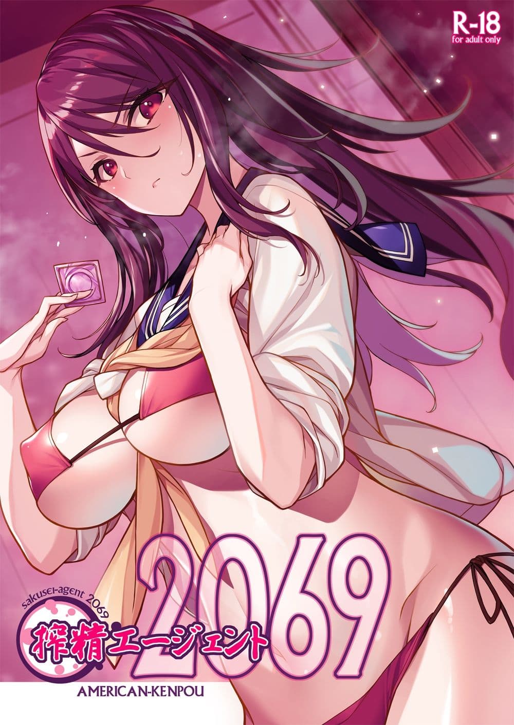 搾精エージェント2069 サンプル 1