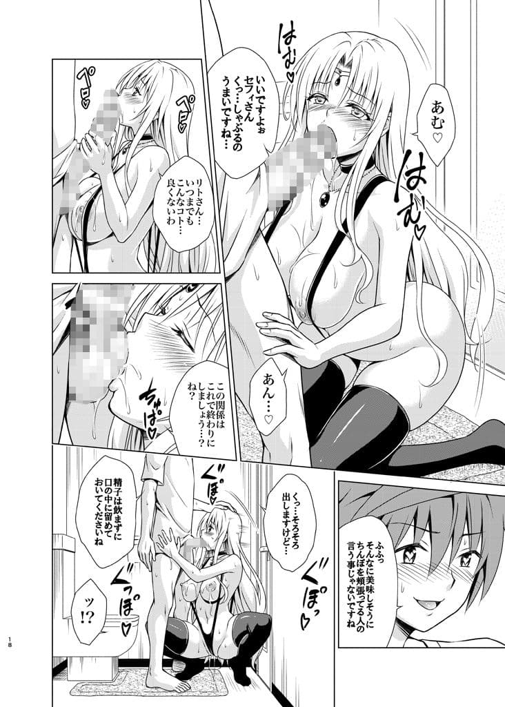 牝犬王妃 サンプル 3