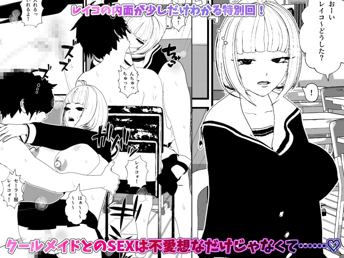 ＜総集編＞無表情クールメイドさんとセックス＆母乳ママメイドもセックスに参戦しちゃうッ1・2・3 サンプル 6