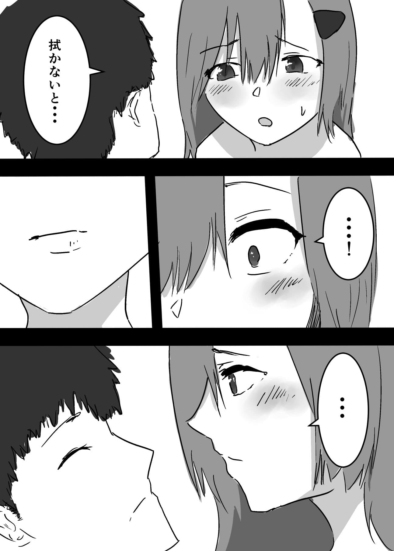 好きな子に憑依した僕がやったこと サンプル 9