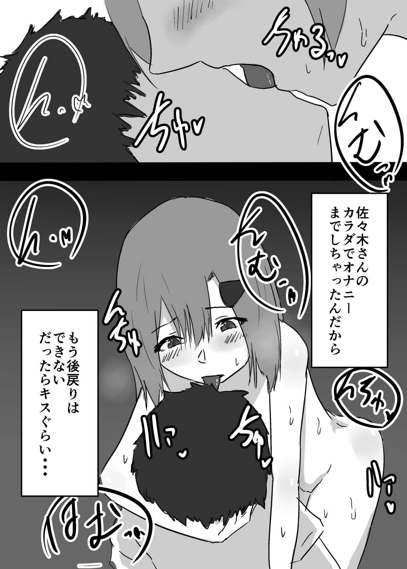 好きな子に憑依した僕がやったこと サンプル 10