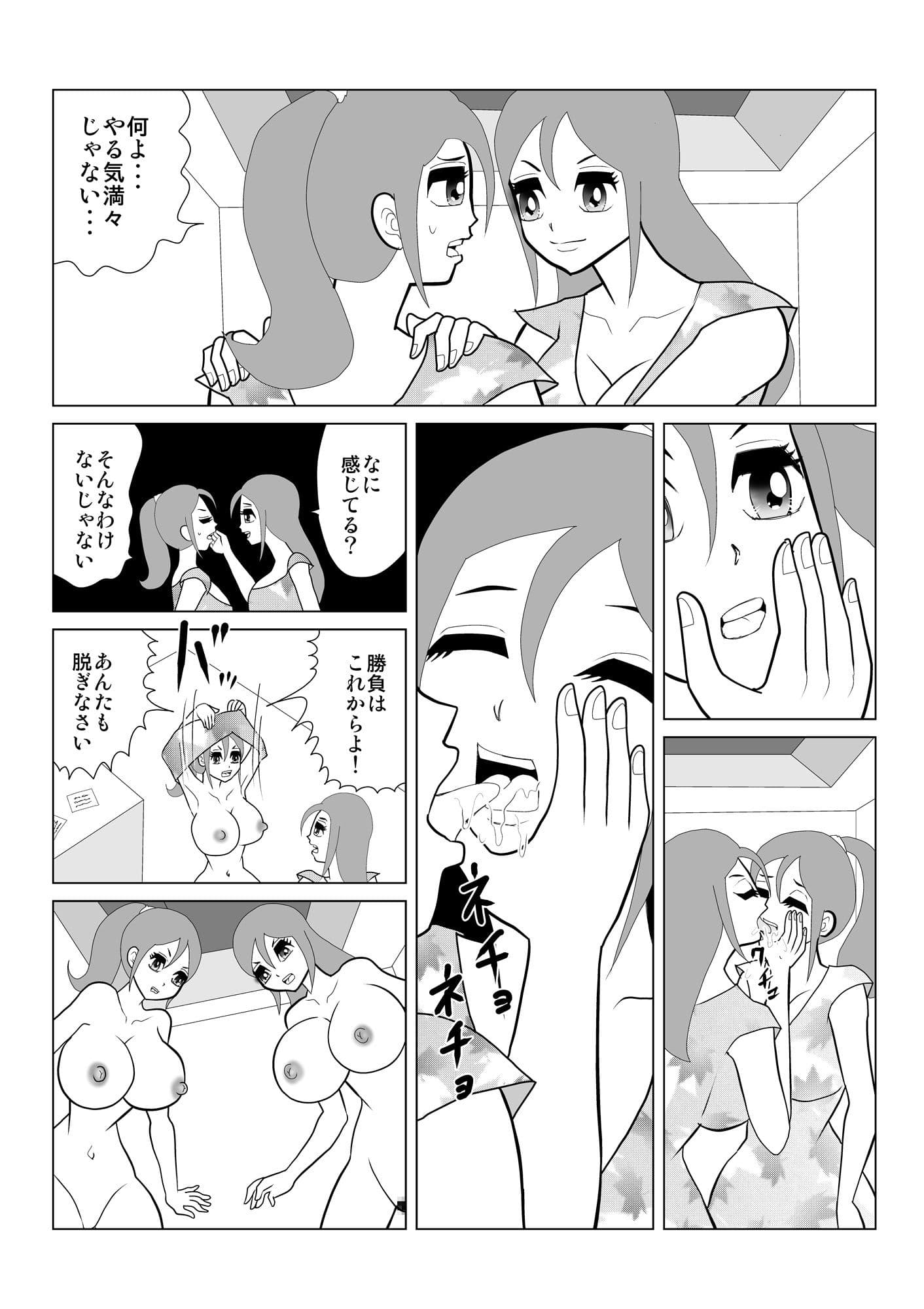 自分バトル キス編 サンプル 3
