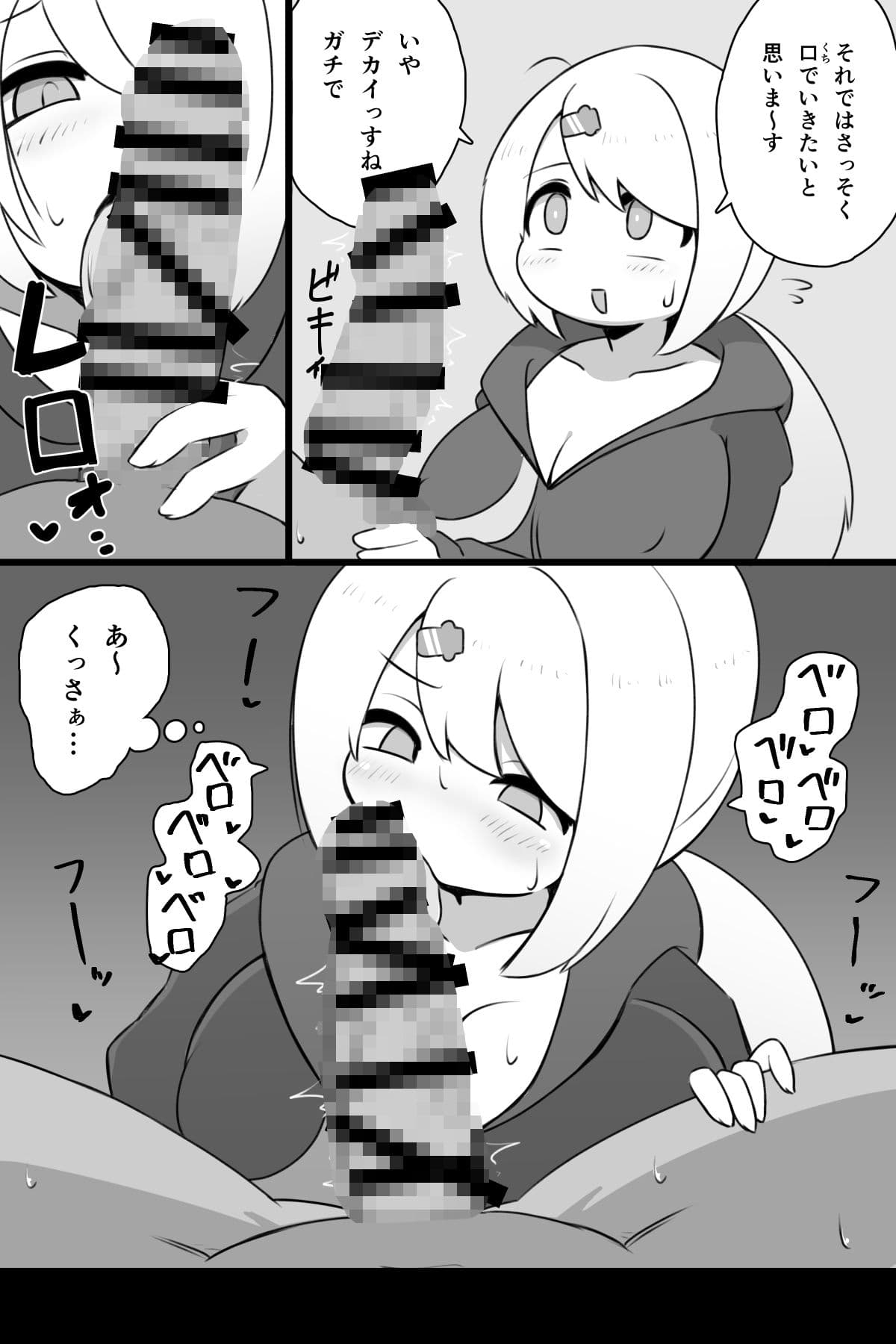 爆乳Vtuberのデカチン実況プレイ サンプル 3