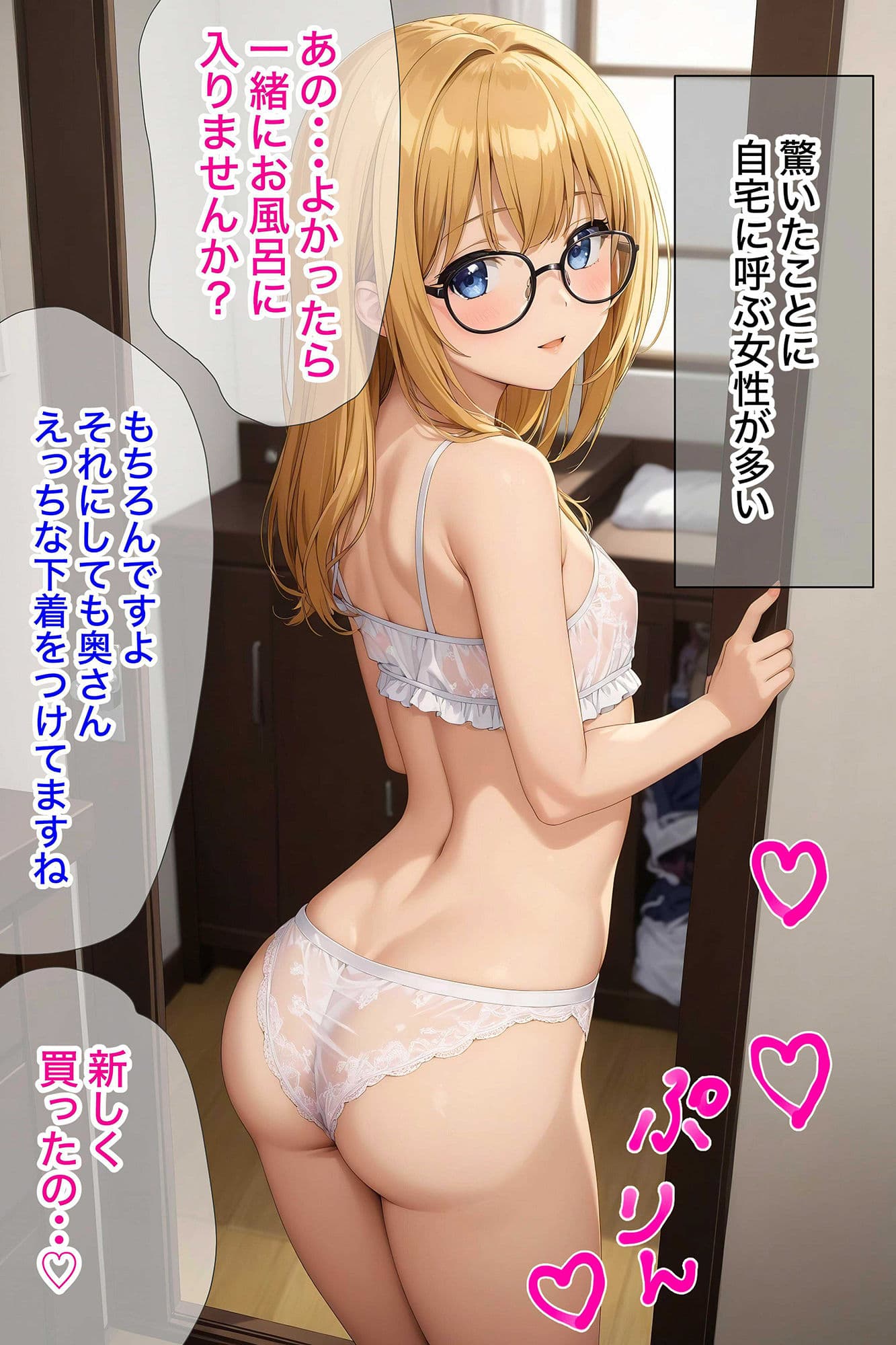 寂しい人妻の物語 【アニメ調4K高画質】 サンプル 10