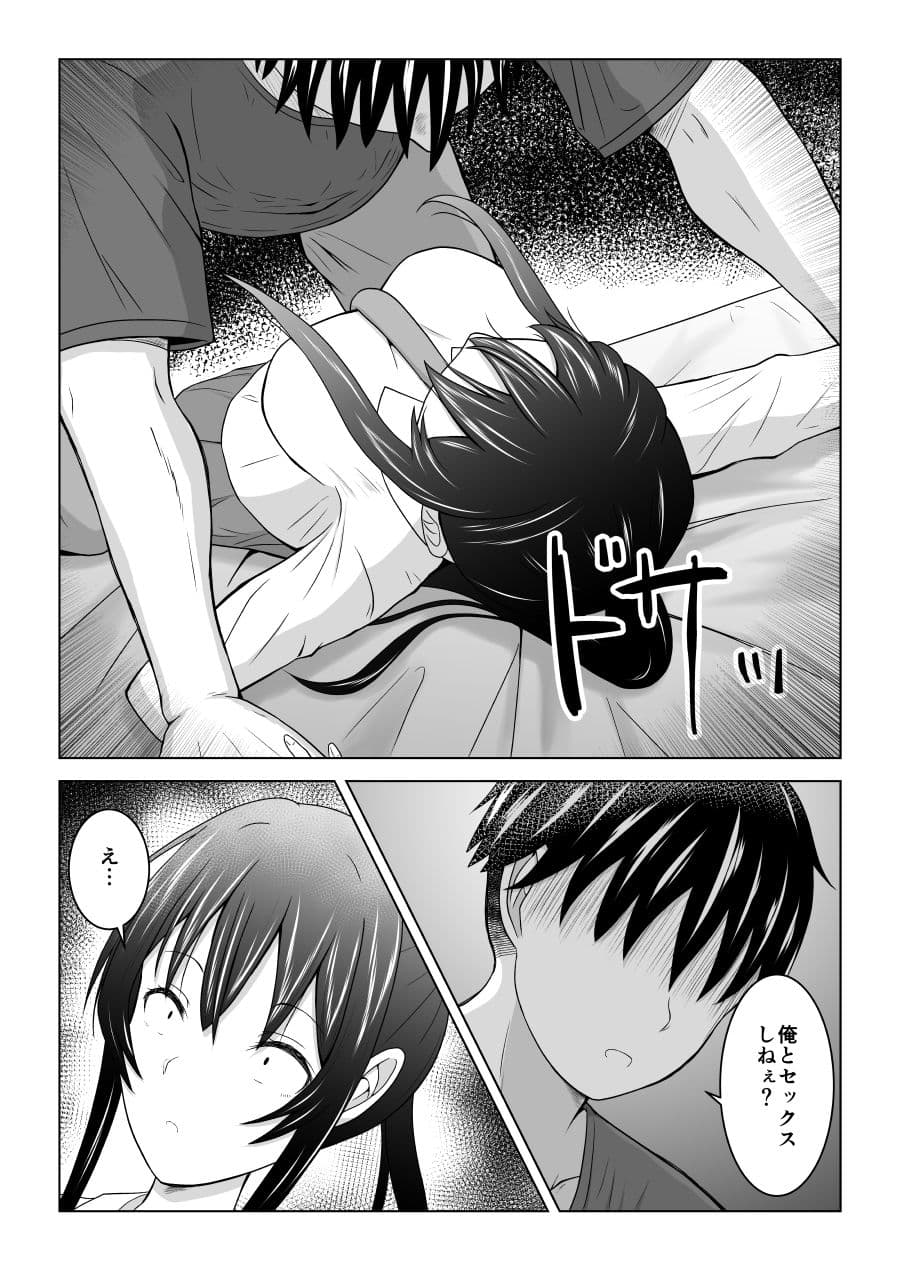 純情無口彼女が親友のセフレに堕ちる話 サンプル 3