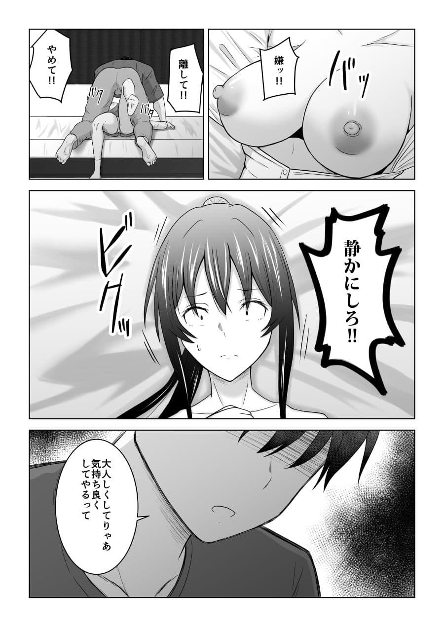 純情無口彼女が親友のセフレに堕ちる話 サンプル 4