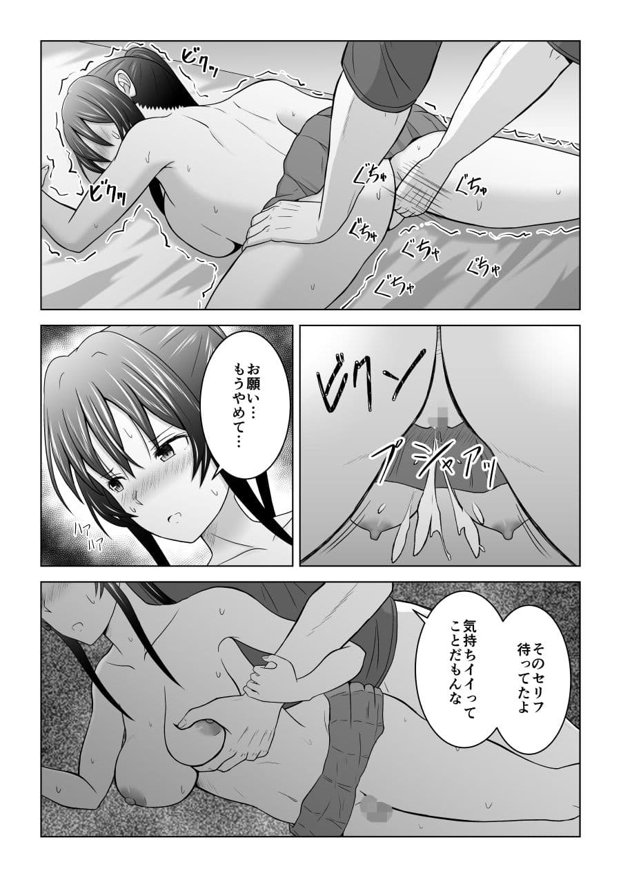 純情無口彼女が親友のセフレに堕ちる話 サンプル 5