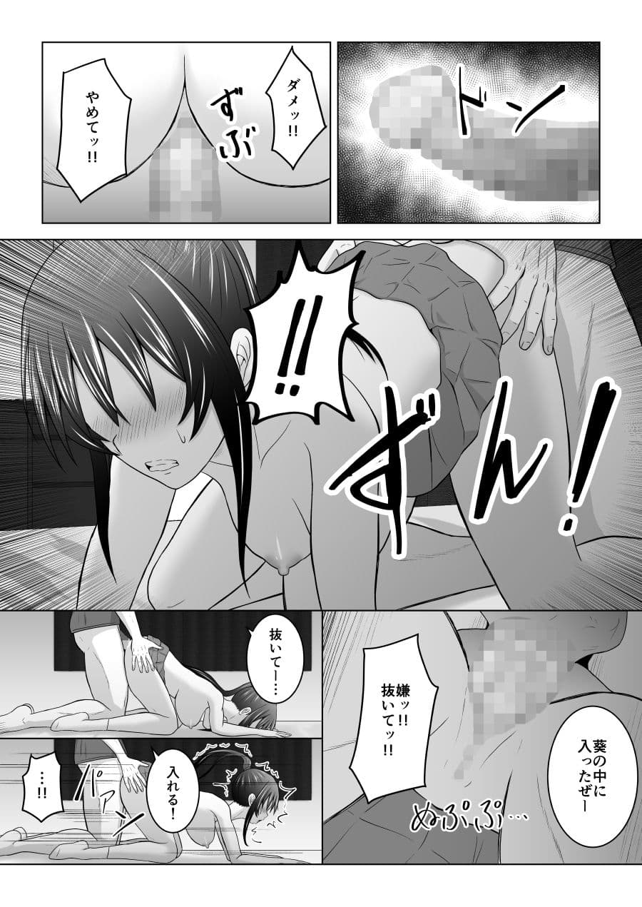 純情無口彼女が親友のセフレに堕ちる話 サンプル 6