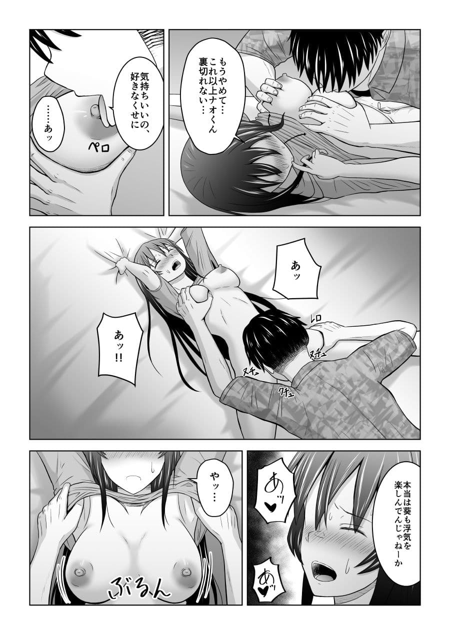 純情無口彼女が親友のセフレに堕ちる話 サンプル 8