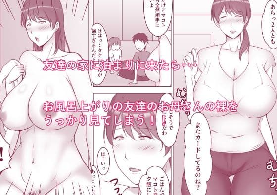 NTR人妻Wパック3 いつの間にか息子のお友達のオナペットになってました+不良息子を育てた母親は担任教師のチ〇ポに謝罪する【2作品お買い得セット】 サンプル 1