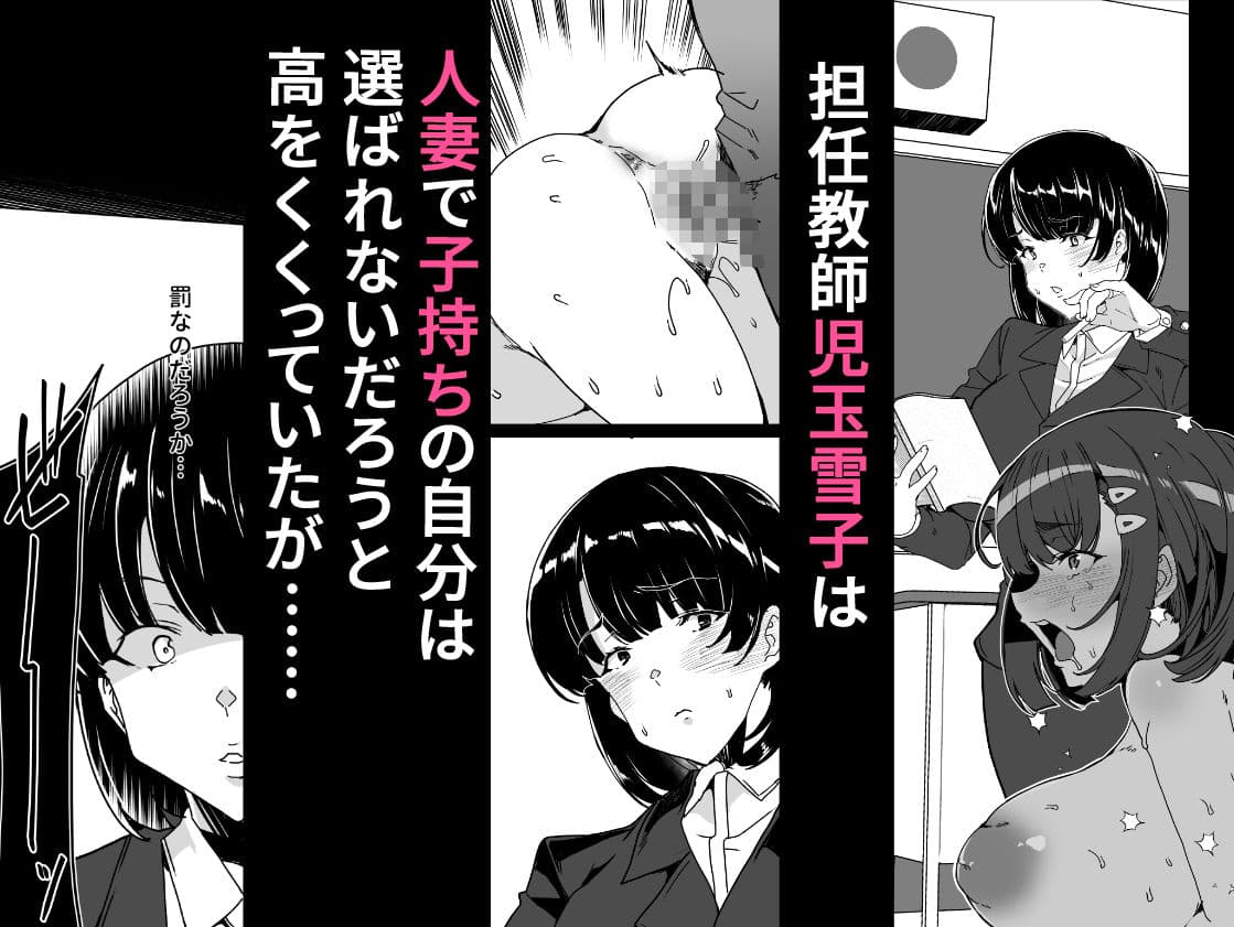 上級精子着床義務化！？4〜堅物女教師が堕ちる夏〜 サンプル 1