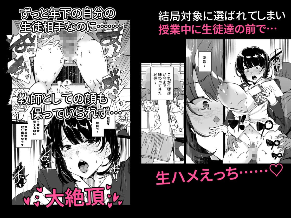 上級精子着床義務化！？4〜堅物女教師が堕ちる夏〜 サンプル 2