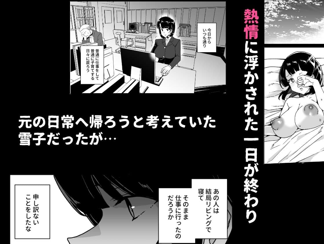 上級精子着床義務化！？4〜堅物女教師が堕ちる夏〜 サンプル 6