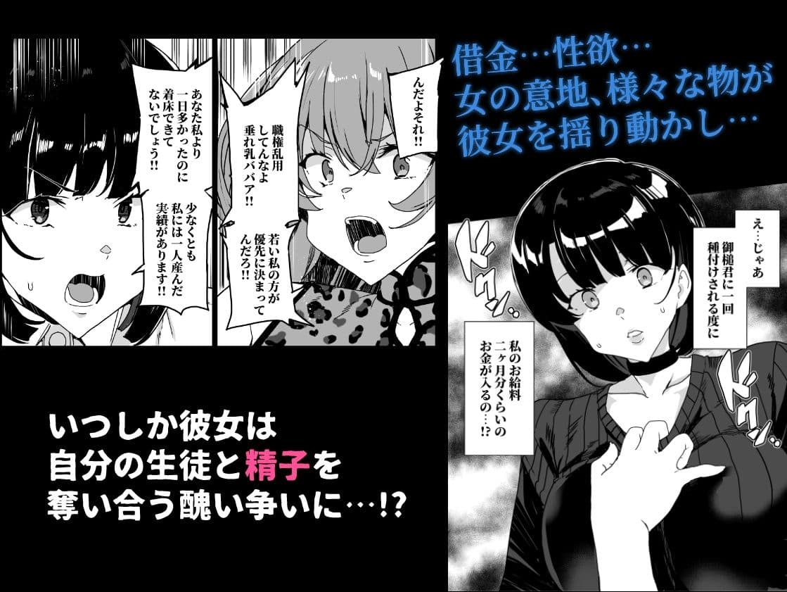 上級精子着床義務化！？4〜堅物女教師が堕ちる夏〜 サンプル 7