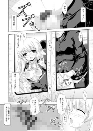 パラレルネムノキ満員電車 サンプル 4