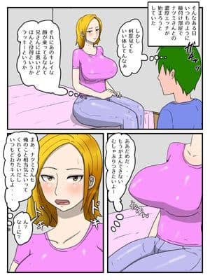 兄の嫁と孕ませ代理セックス・義理姉が俺の女になった話2（妊婦編） サンプル 2