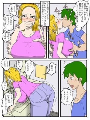 兄の嫁と孕ませ代理セックス・義理姉が俺の女になった話2（妊婦編） サンプル 3