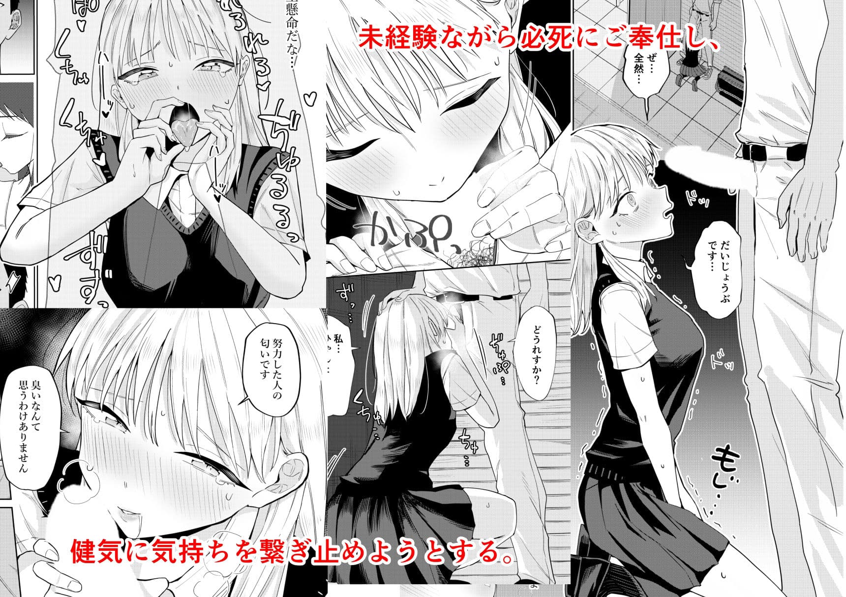 エッチの練習相手だった幼なじみに恋人ができた2 サンプル 6