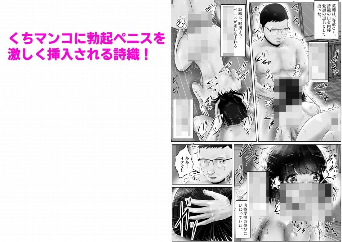 不倫人妻調教物語 杉原京子編（16） サンプル 2