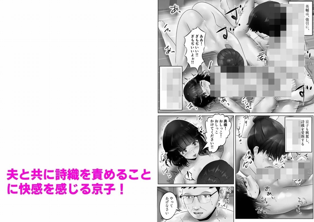 不倫人妻調教物語 杉原京子編（16） サンプル 7