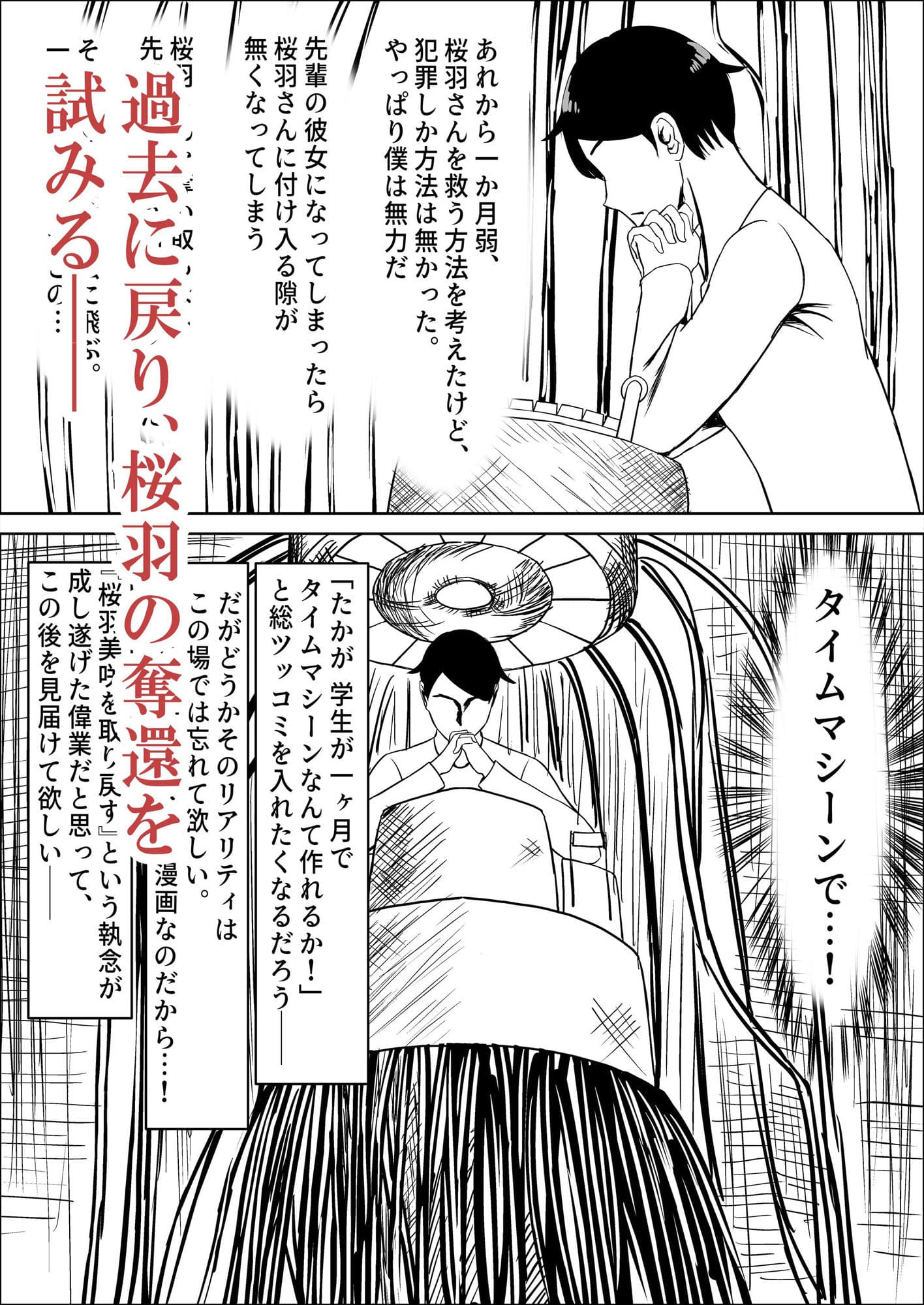 清楚な幼馴染の桜羽美咲さんを彼氏から寝取って生中出しする話3（最終刊） サンプル 2