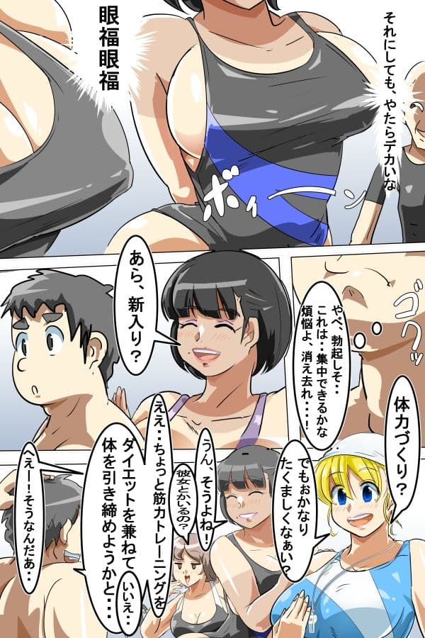 ママさんハーレムスイミングスクール サンプル 2