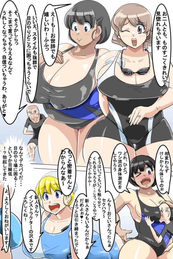 ママさんハーレムスイミングスクール サンプル 3